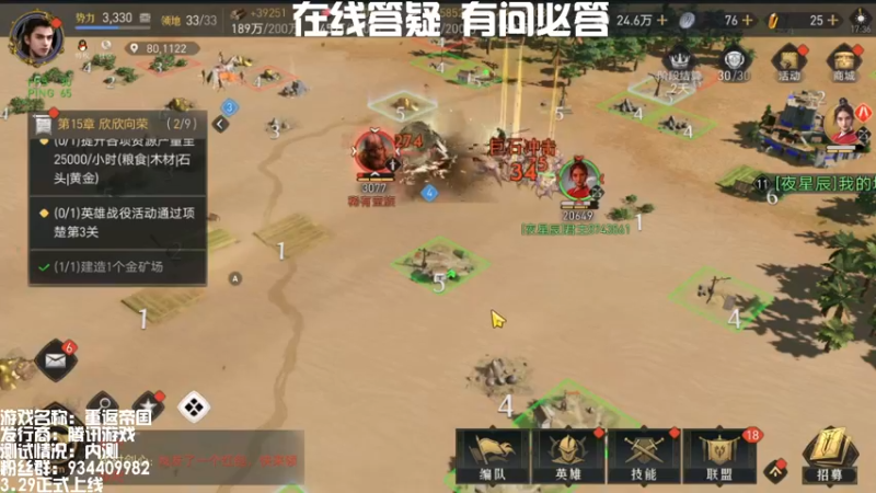 【2022-03-22 17点场】惘然如梦1996：【重返帝国】疑难解答 备战公测