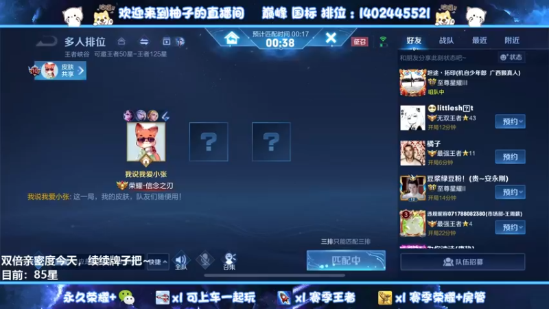 【2022-03-24 13点场】毕竟是柚子：85星上101继续冲