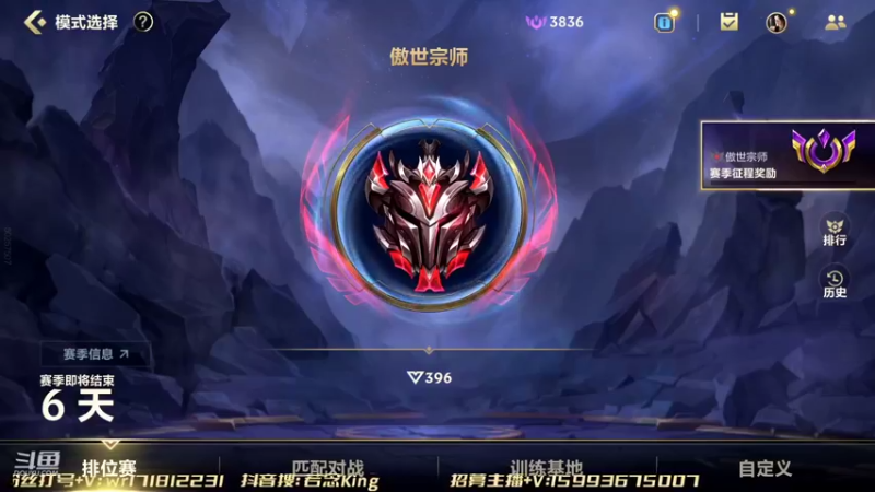 【2022-03-23 18点场】若念king：双倍亲密度  国服喜之郎