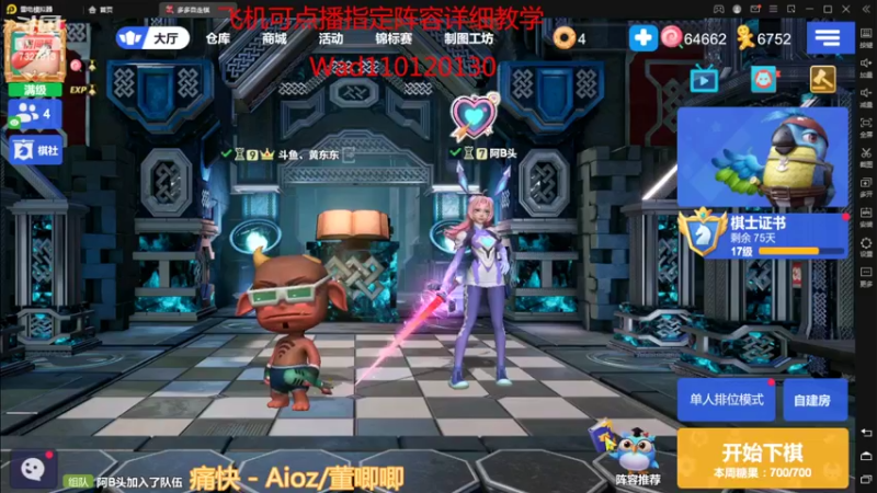 【2022-03-22 21点场】黄东东0923：新版本新赛季！