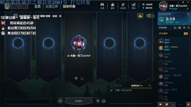 【2022-03-24 00点场】布丁zzzTuT：峡谷第四  冲第一一（有点安静的直播间）
