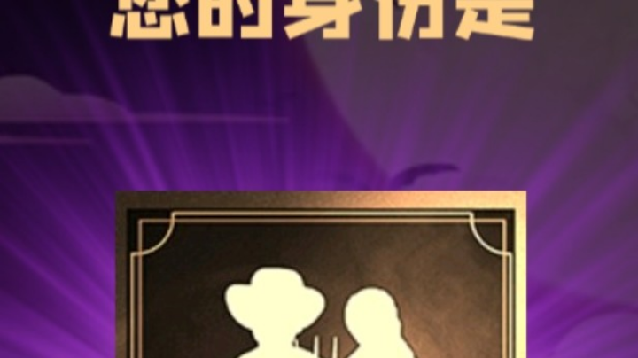 石像鬼平民