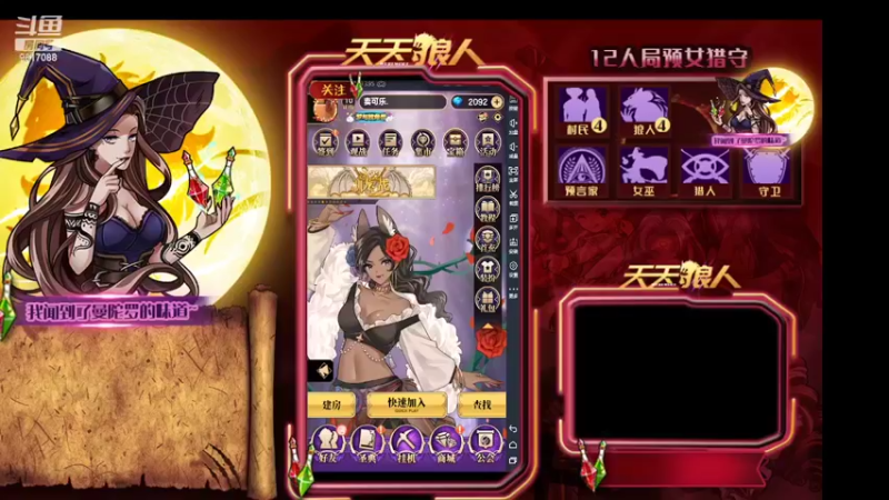【2022-03-23 14点场】糕糕不爱吃大白兔：#天天狼人# 新人主播 9617088