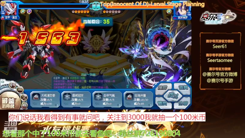 【2022-03-23 21点场】赛尔王007：赛尔号PVE和PVP