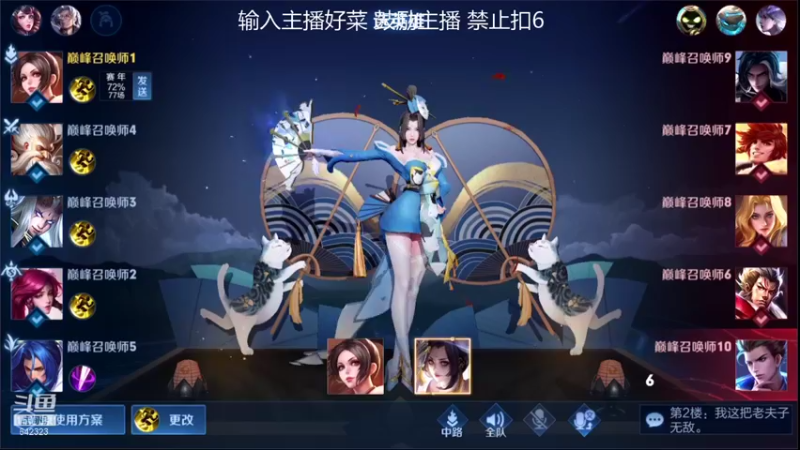 【2022-03-22 19点场】小笨蛋北北：无敌中单巅峰赛上前10!