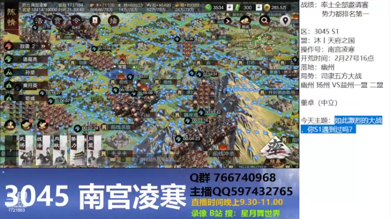 【2022-03-23 21点场】星月舞世界：如此激烈的大战，你S1遇到过吗？