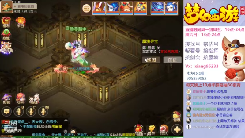 【2022-03-23 19点场】项95：专业帮找号~估号~蜃境~剑会~指挥
