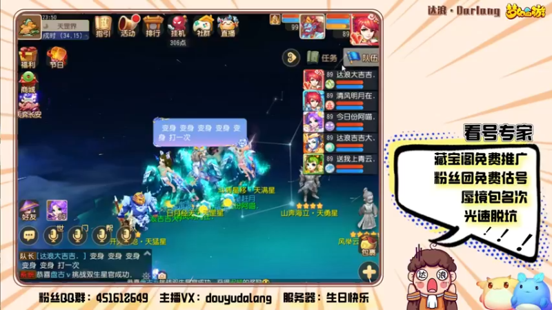 【2022-03-21 23点场】霹雳达浪娃：达浪：看号，专业就完事了