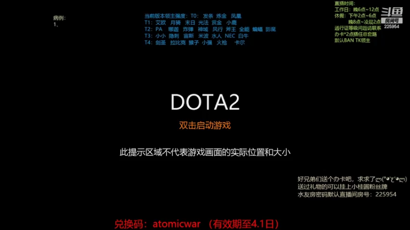 【2022-03-23 15点场】0o桂总o0：原子战争  2022年请多多指教~