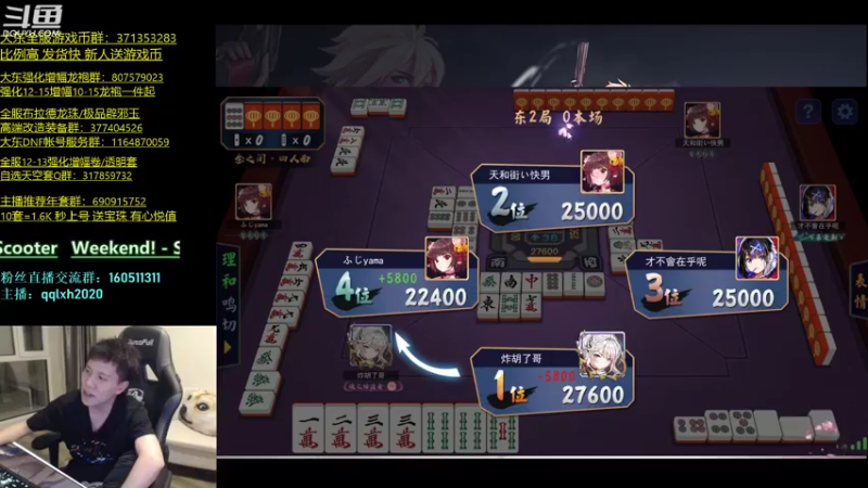 【2022-03-24 00点场】漫游kiss欢：国服华丽男漫游 ob点将 午夜雀魂！