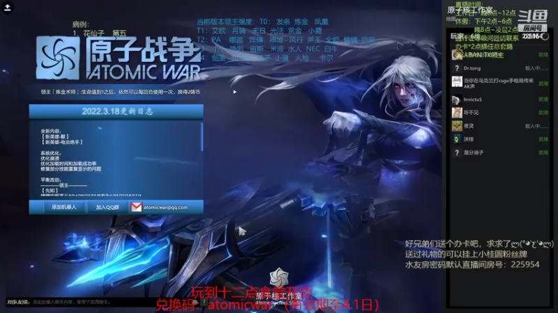 【2022-03-24 11点场】0o桂总o0：原子战争  2022年请多多指教~