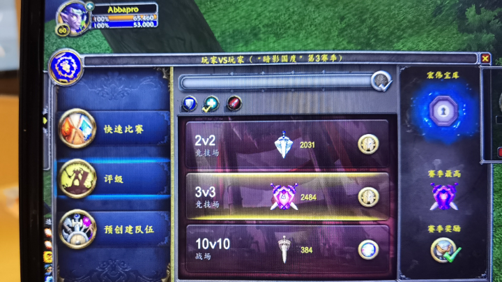 新赛季33高分段录像