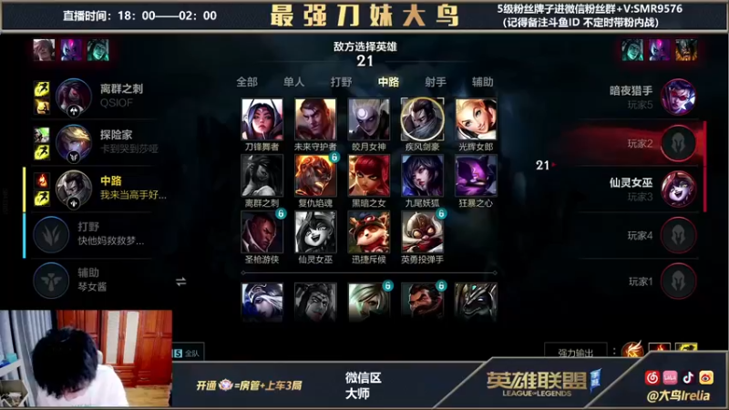 【2022-03-22 20点场】大鸟Irelia：最强刀妹：中单打遍无敌手