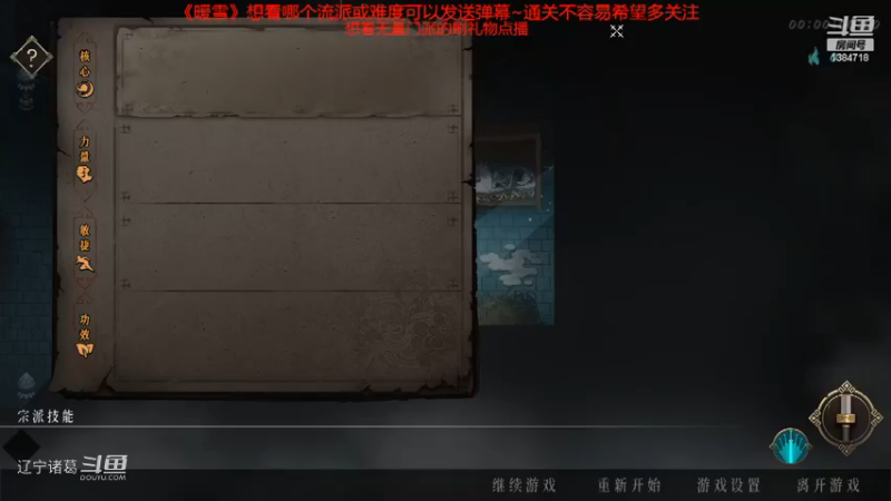 《暖雪》无影斩龙修罗百万爆伤白灰难度视频