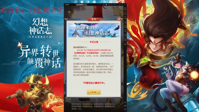 【2022-03-23 10点场】战火互娱丶刀哥：幻想神话，神魔之战