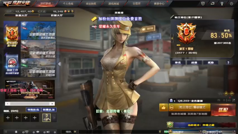 【2022-03-23 21点场】火力cpp：南部：送分小肥婆