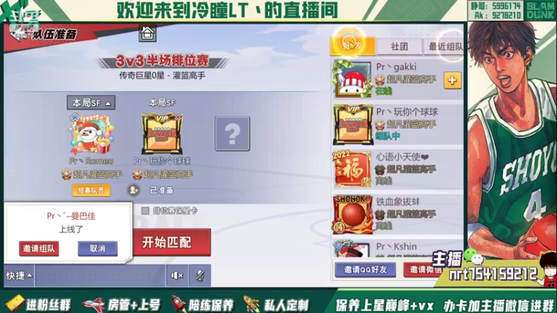 【2022-03-22 16点场】冷瞳LT丶：我的。继续修炼！