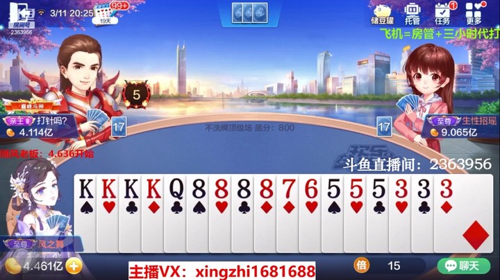 4117不洗牌：这牌第三手我也要拼了！！上家天牌没叫地主气死了！