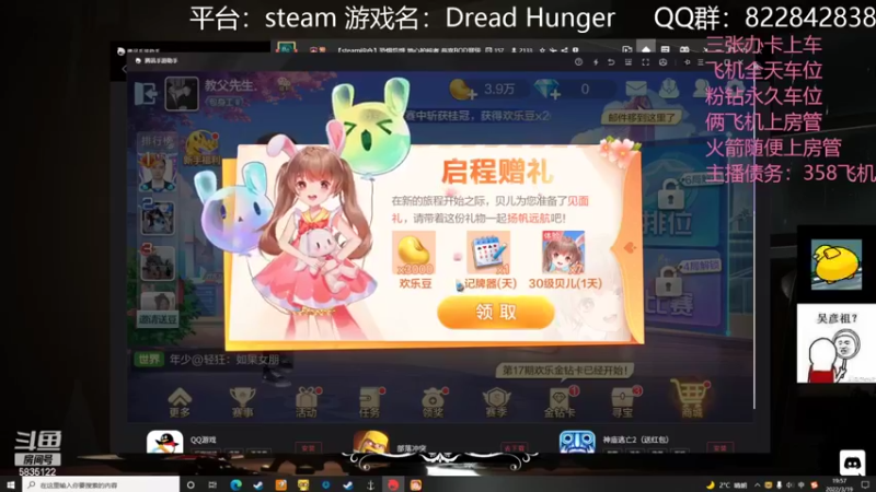 【2022-03-19 19点场】伟大的教父先生：恐惧饥饿：队友比狼人可怕（有车位）