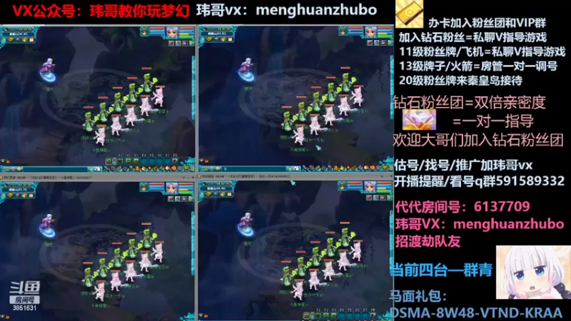 【2022-03-23 04点场】玮哥爱梦幻：蒹葭苍苍第27天-送攻略