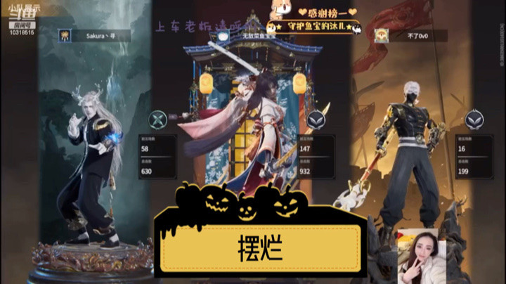 宝宝位之队霸