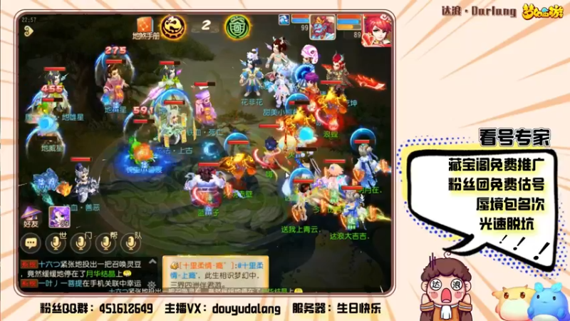 【2022-03-23 22点场】霹雳达浪娃：达浪：看号，专业就完事了