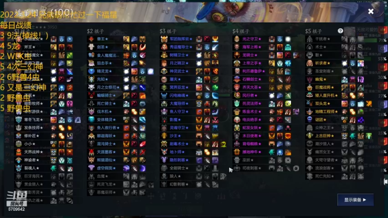 【2022-03-24 16点场】拾年丶老鼠哥：今天双倍亲密度！！！ 6709642
