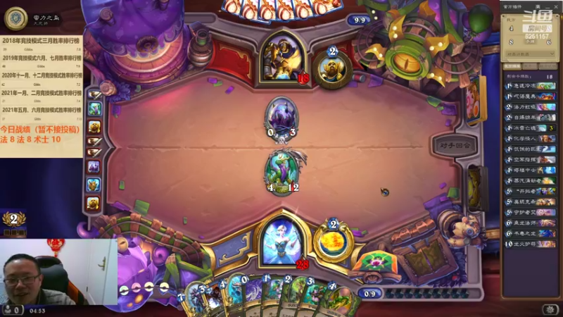 【2022-03-24 04点场】麦迪文哥：竞技场听歌唠嗑快乐多