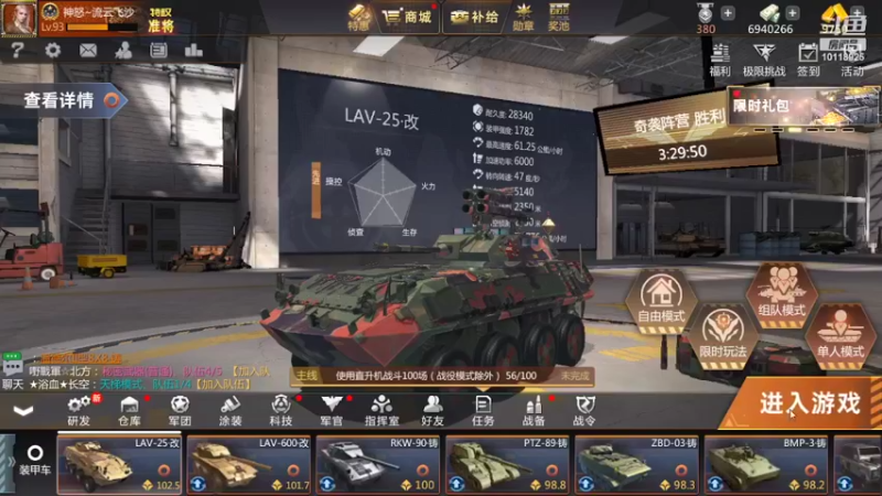 【2022-03-24 20点场】神怒流云飞沙：流云飞沙的直播间