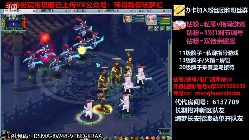 【2022-03-23 14点场】玮哥爱梦幻：新手学堂-蒹葭苍苍第27天-送攻略