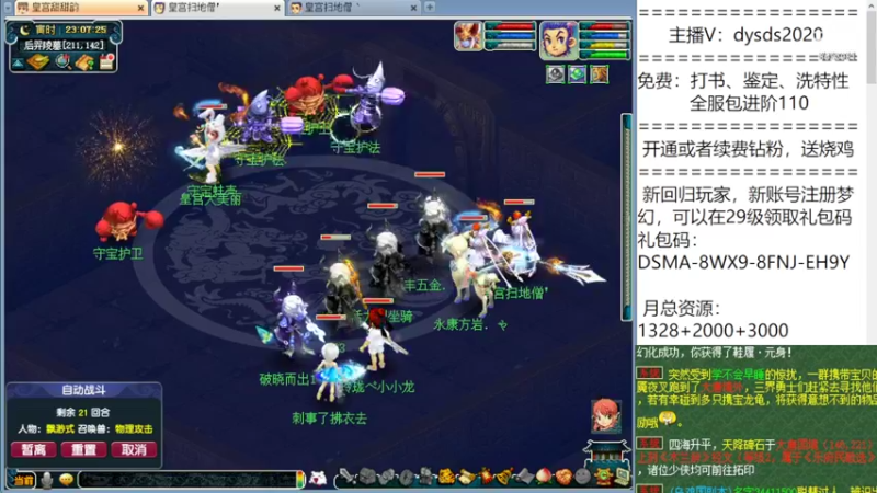 【2022-03-21 23点场】皇宫扫地僧：160打造鉴定专场