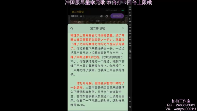 【2022-03-25 02点场】温柚：【温柚】巅峰赛冲2400分！冲国服元歌