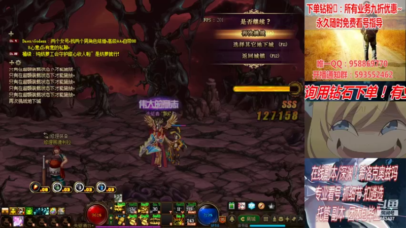 【2022-03-24 16点场】DNF丶心软：在线看号！打造扣遴选！团本深渊