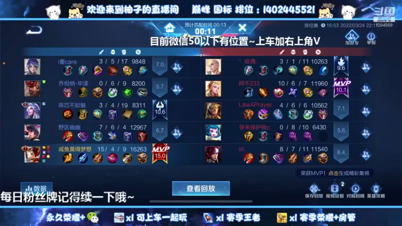 【2022-03-24 22点场】毕竟是柚子：微信带粉冲荣耀！