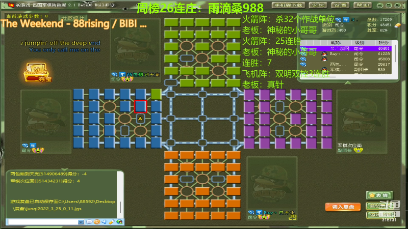 【四国军棋】白开氺的精彩时刻 20220325 00点场