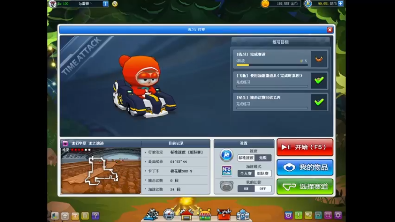 【2022-03-24 17点场】Kart星云：跑跑卡丁车super复古