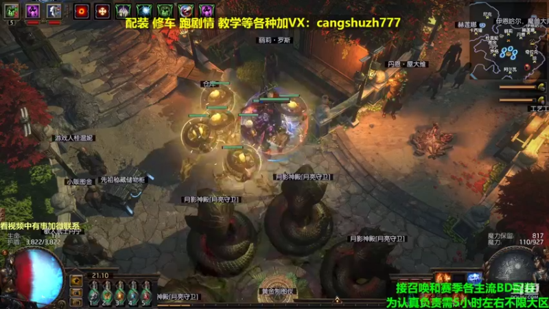 【2022-03-24 21点场】仓鼠召唤：主攻召唤 赛季最强BD专业配装