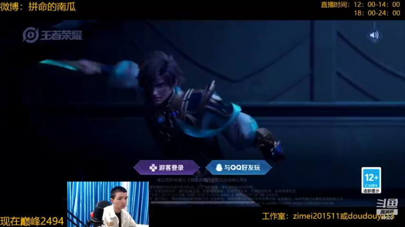 【2022-03-25 17点场】爱鱼丶南瓜：国1铠 巅峰冲第一