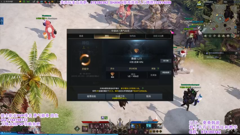 【2022-03-25 15点场】丶月咒：【第一赛季】PVP继续冲分！！