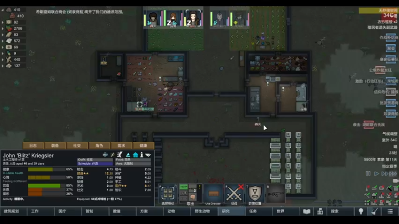 【2022-03-25 11点场】雨龙哉：环世界 崩盘之人菜瘾大