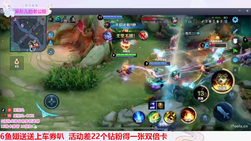 【2022-03-24 23点场】呆彤儿：今天也是上分的一天！！