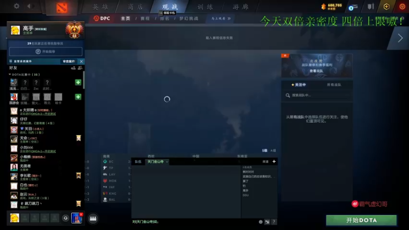 【2022-03-25 18点场】霸气虚幻哥1991：高手今天上大分了！ 73965