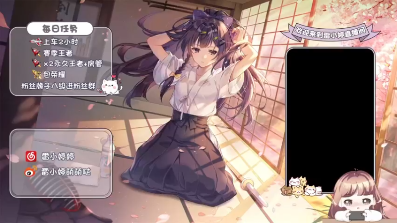 【2022-03-25 12点场】雷小婷丶：带粉呀~上车吗