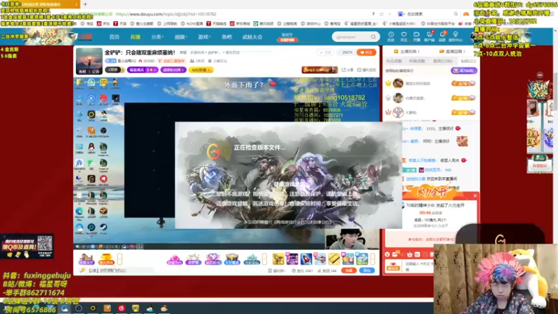 【2022-03-24 20点场】福星哥呀：娱乐时间！！！