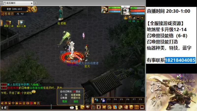 【2022-03-22 20点场】炫石神州：神州：大话西游2经典版资源直播~