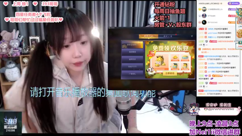 【2022-03-25 05点场】李冉冉i：♥钻石单排·四倍亲密度♥钻粉回馈月