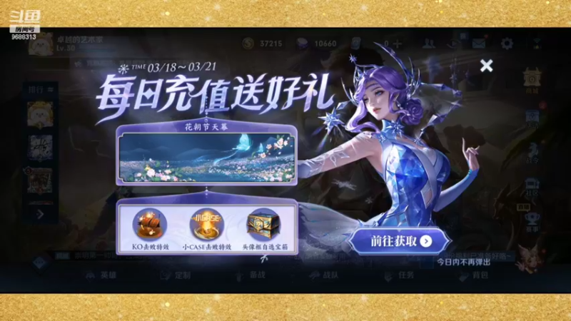 【2022-03-21 20点场】张公子的钓鱼台：兄弟们来带带我 9688313