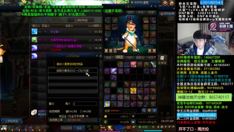 【2022-03-25 02点场】DNF木叶剑心：木叶:50级领转职书美滋滋 打造打造