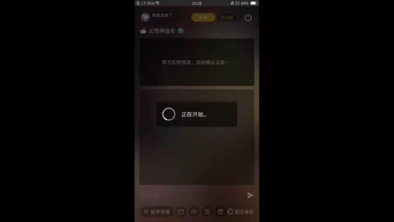 【2022-03-20 23点场】恭喜发财丫：幻想神话志试玩啦
