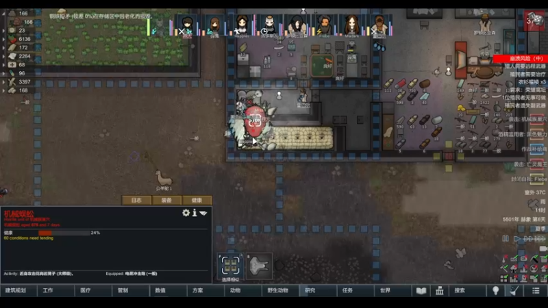 【2022-03-24 18点场】雨龙哉：环世界 崩盘之人菜瘾大